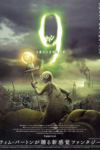 Постер к Девять / Девятый (2009)