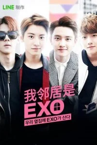 Постер к Мои соседи EXO (1 сезон)